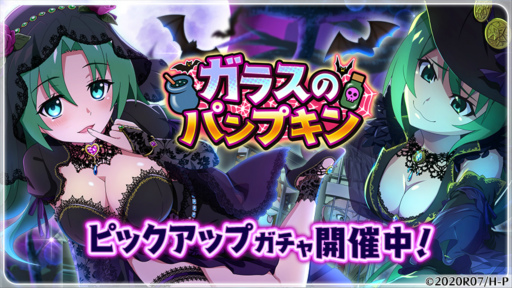 画像ギャラリー No.001のサムネイル画像 / 「ひぐらしのなく頃に 命」,ハロウィンイベント“ガラスのパンプキン”を開催