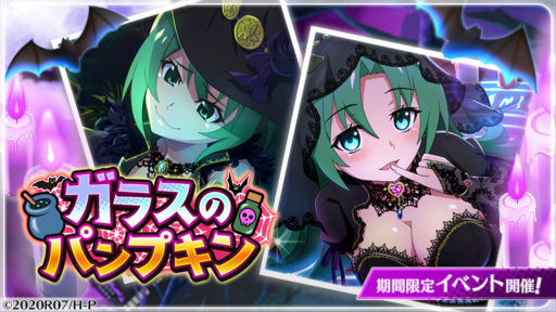 画像ギャラリー No.002のサムネイル画像 / 「ひぐらしのなく頃に 命」,ハロウィンイベント“ガラスのパンプキン”を開催