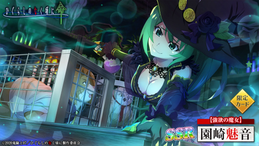 画像ギャラリー No.006のサムネイル画像 / 「ひぐらしのなく頃に 命」,ハロウィンイベント“ガラスのパンプキン”を開催