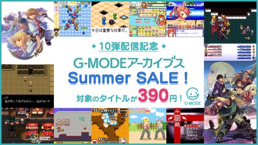 画像ギャラリー No.002のサムネイル画像 / 「G-MODEアーカイブス12 ナイトハイク」が配信開始。シリーズ10作品を対象にしたセールの実施も