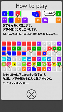スマホ向けアプリ ナゾリタス が配信 数字をなぞって足して大きい数字を作る落ち物パズルゲーム スマホ向けアプリ ナゾリタス が配信 数字をなぞって足して大きい数字を作る落ち物パズルゲーム
