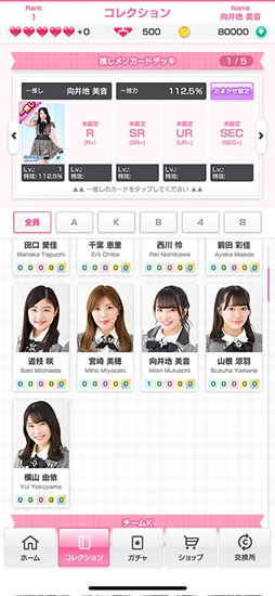 AKB48のどっぼーん!ひとりじめ!