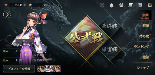 画像ギャラリー No.004のサムネイル画像 / 令和はスマホで雀龍門! 新作「雀龍門M」を先行プレイ。リアル対局で覚えておきたい対策も伝授しちゃいます