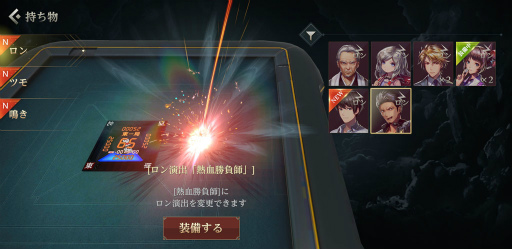 画像ギャラリー No.013のサムネイル画像 / 令和はスマホで雀龍門! 新作「雀龍門M」を先行プレイ。リアル対局で覚えておきたい対策も伝授しちゃいます