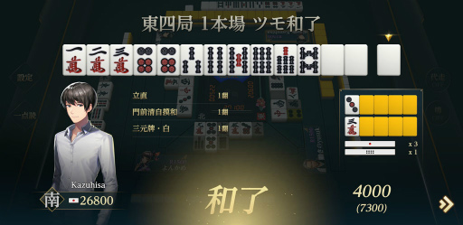 画像ギャラリー No.019のサムネイル画像 / 令和はスマホで雀龍門! 新作「雀龍門M」を先行プレイ。リアル対局で覚えておきたい対策も伝授しちゃいます