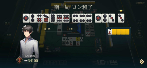 画像ギャラリー No.022のサムネイル画像 / 令和はスマホで雀龍門! 新作「雀龍門M」を先行プレイ。リアル対局で覚えておきたい対策も伝授しちゃいます