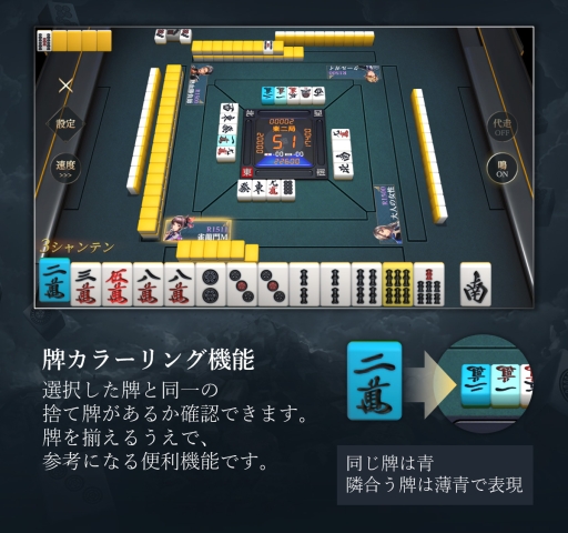 画像ギャラリー No.003のサムネイル画像 / 「雀龍門M」でゴールド抽選会イベントが開催。便利機能2つの実装も