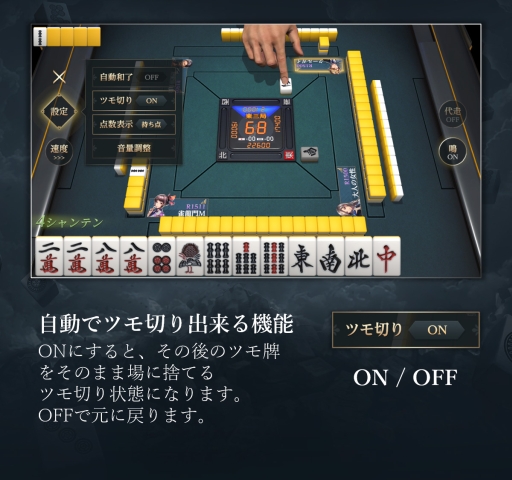 画像ギャラリー No.004のサムネイル画像 / 「雀龍門M」でゴールド抽選会イベントが開催。便利機能2つの実装も