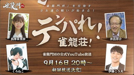 ���������꡼ No.001�Υ���ͥ������ / �ֿ�ζ��M�ס���1����������Ȥ�9��16��20���������