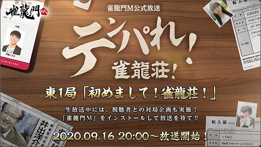 ���������꡼ No.001�Υ���ͥ������ / �ֿ�ζ��M�פθ��������ȡȥƥ�Ѥ졪��ζ�񡪡���1������20��00��������