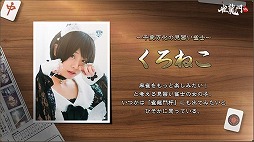 画像ギャラリー No.002のサムネイル画像 / 「雀龍門M」,シルバーウィーク特別ミッションの情報が公開に