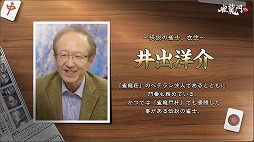 画像ギャラリー No.003のサムネイル画像 / 「雀龍門M」,シルバーウィーク特別ミッションの情報が公開に