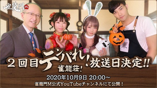 ���������꡼ No.001�Υ���ͥ������ / �ֿ�ζ��M�פǸ������ȡȥƥ�Ѥ졪��ζ�񡪡ɤ���2��10��9�����ۿ�����