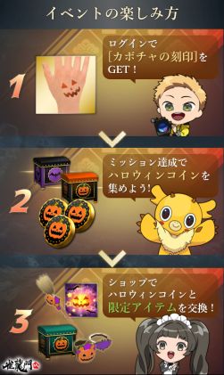 画像ギャラリー No.002のサムネイル画像 / 「雀龍門M」でハロウィン限定のアバターアイテムが手に入るイベント開催