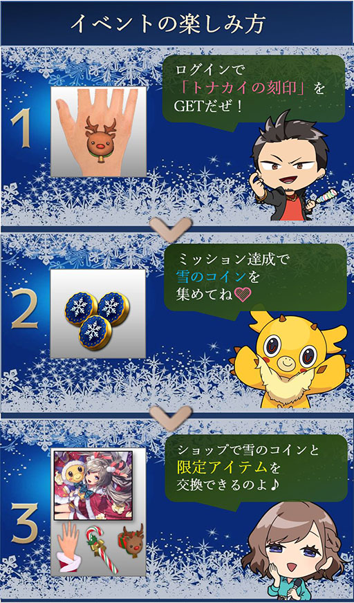 画像ギャラリー No.004のサムネイル画像 / 「雀龍門M」でクリスマス衣装の限定アバターが入手できるイベントが開催中