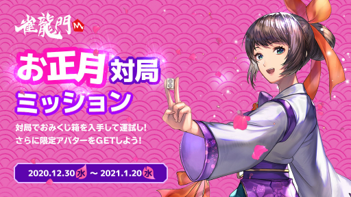 ���������꡼ No.001�Υ���ͥ������ / �ֿ�ζ��M�פǤ��������̥ߥå����12��30�����鳫�š����Х����ȿ��ƽ�ή���Ρ�����ver�ˡɤ���館��