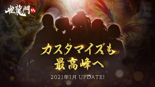 ���������꡼ No.003�Υ���ͥ������ / �ֿ�ζ��M�פǤ��������̥ߥå����12��30�����鳫�š����Х����ȿ��ƽ�ή���Ρ�����ver�ˡɤ���館��