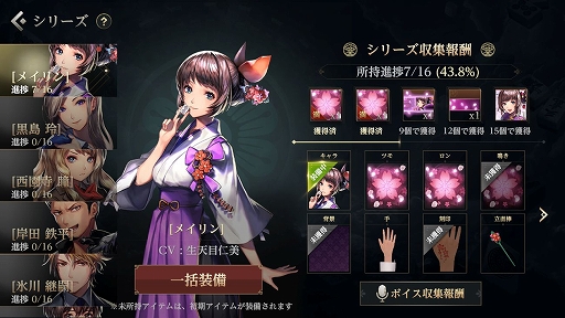 ���������꡼ No.009�Υ���ͥ������ / �ֿ�ζ��M�פ����åץǡ��ȡ��������ƥ�ȥ��꡼��������ɤ����