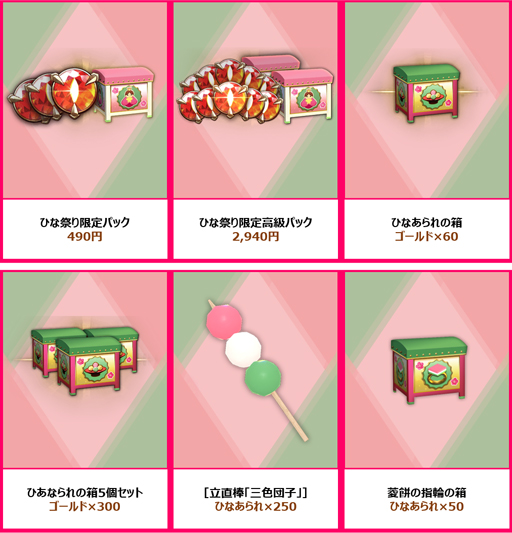 画像ギャラリー No.003のサムネイル画像 / 「雀龍門M」,「雀卓彩る ひな祭りイベント」が開催。ログインするだけで限定アバターアイテムがもらえる