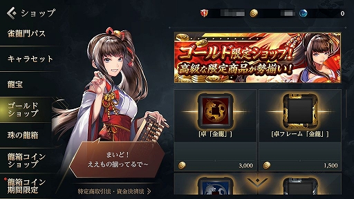 ���������꡼ No.005�Υ���ͥ������ / �ֿ�ζ��M�פ˿����ʥ�����⡼�ɡ�����郎����