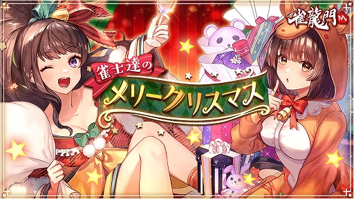 ���������꡼ No.001�Υ���ͥ������ / �ֿ�ζ��M�פǥ��ꥹ�ޥ����٥�ȡȿ���ã�Υ�꡼���ꥹ�ޥ��ɤ��������Ť�