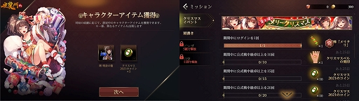 ���������꡼ No.002�Υ���ͥ������ / �ֿ�ζ��M�פǥ��ꥹ�ޥ����٥�ȡȿ���ã�Υ�꡼���ꥹ�ޥ��ɤ��������Ť�