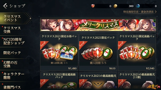 ���������꡼ No.003�Υ���ͥ������ / �ֿ�ζ��M�פǥ��ꥹ�ޥ����٥�ȡȿ���ã�Υ�꡼���ꥹ�ޥ��ɤ��������Ť�