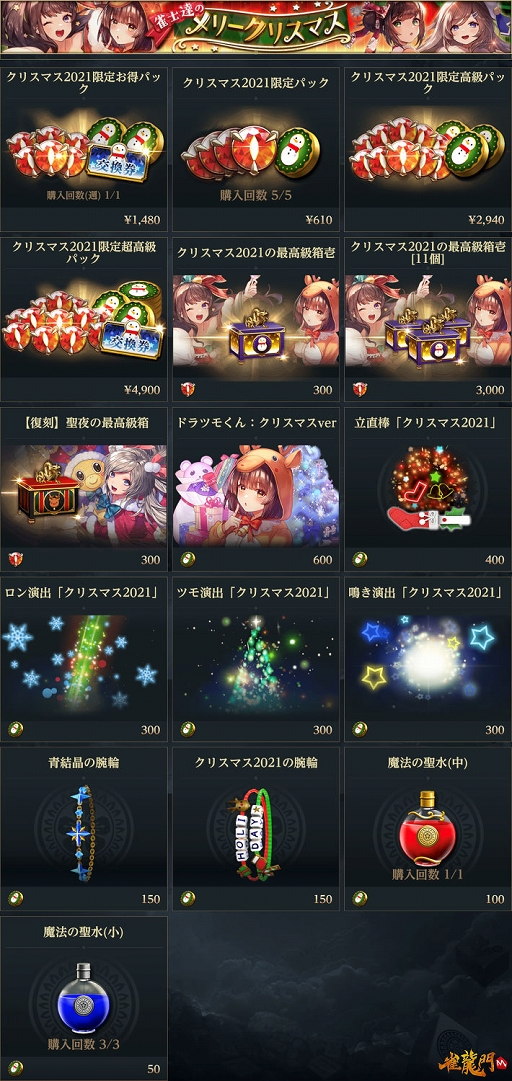 ���������꡼ No.008�Υ���ͥ������ / �ֿ�ζ��M�פǥ��ꥹ�ޥ����٥�ȡȿ���ã�Υ�꡼���ꥹ�ޥ��ɤ��������Ť�