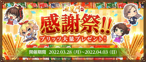 ꡼ No.001 | ֿζMפ480ȢΥץåĤ6̾˥ץ쥼Ȥ륤٥Ȥ