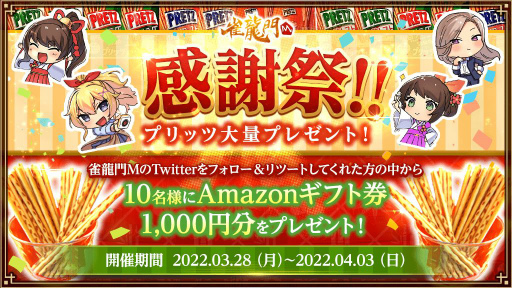 ꡼ No.006 | ֿζMפ480ȢΥץåĤ6̾˥ץ쥼Ȥ륤٥Ȥ