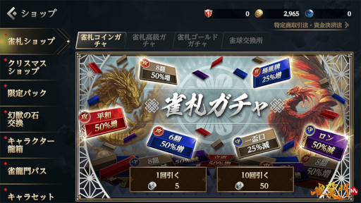 画像ギャラリー No.005のサムネイル画像 / 「雀龍門M」,新モード“雀札戦”を実装。“雀札”を使って対局する新感覚麻雀