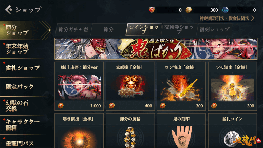 画像ギャラリー No.004のサムネイル画像 / 「雀龍門M」,イベント“嶺上牌には鬼ばかり”を開催