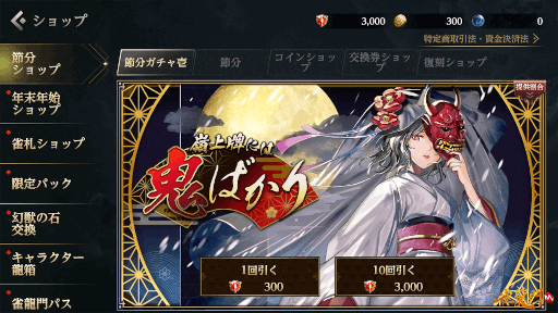 画像ギャラリー No.008のサムネイル画像 / 「雀龍門M」,イベント“嶺上牌には鬼ばかり”を開催