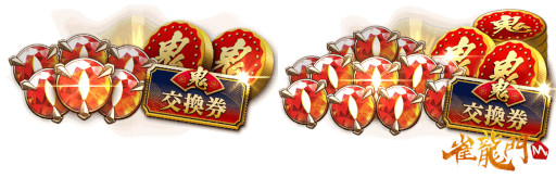 画像ギャラリー No.009のサムネイル画像 / 「雀龍門M」,イベント“嶺上牌には鬼ばかり”を開催