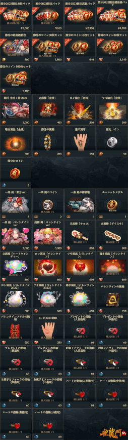 画像ギャラリー No.010のサムネイル画像 / 「雀龍門M」,イベント“嶺上牌には鬼ばかり”を開催