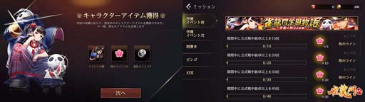 画像ギャラリー No.002のサムネイル画像 / 「雀龍門M」,イベント“雀龍門学園物語~学園の頭は2枚組”開催。限定アイテムの獲得チャンス