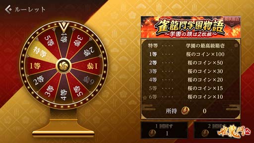 画像ギャラリー No.007のサムネイル画像 / 「雀龍門M」,イベント“雀龍門学園物語~学園の頭は2枚組”開催。限定アイテムの獲得チャンス