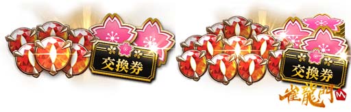 画像ギャラリー No.009のサムネイル画像 / 「雀龍門M」,イベント“雀龍門学園物語~学園の頭は2枚組”開催。限定アイテムの獲得チャンス