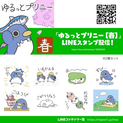 ꡼ No.001 | ֤äȥץˡפLINEפˡȽեСɤо