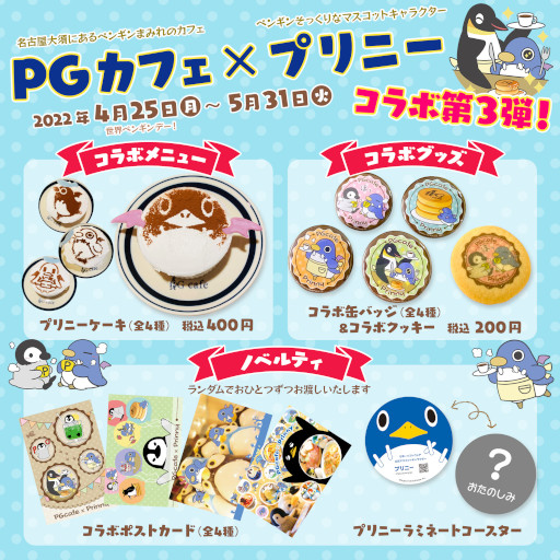 ���������꡼ No.001�Υ���ͥ������ / �֥ץ�ˡ��פ�PG���ե���4��25�����饳��ܳ��š�����ܥ�˥塼�䥳��ܥ��å����о�