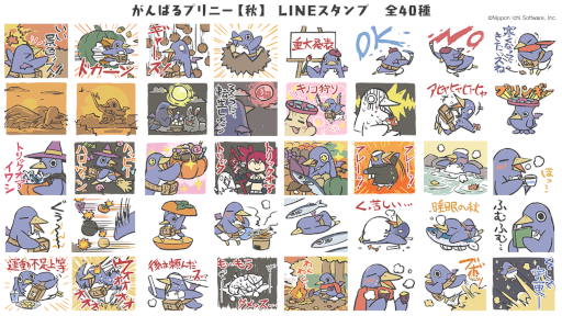 画像ギャラリー No.002のサムネイル画像 / 楽しい秋のイベントを満喫するプリニーのスタンプ「がんばるプリニー【秋】」が配信開始に