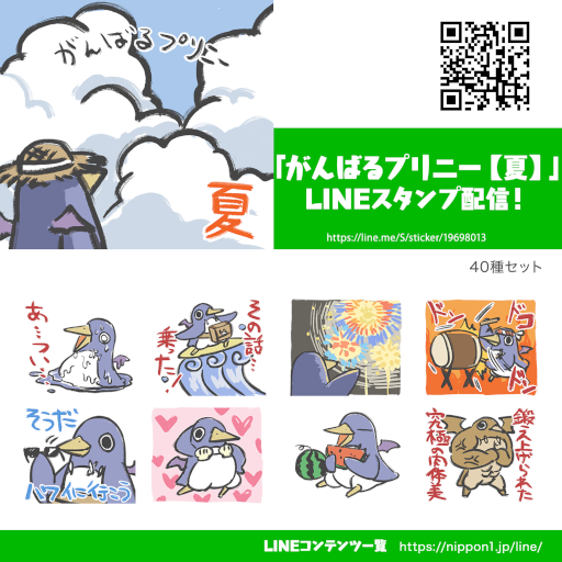 画像ギャラリー No.003のサムネイル画像 / 楽しい秋のイベントを満喫するプリニーのスタンプ「がんばるプリニー【秋】」が配信開始に