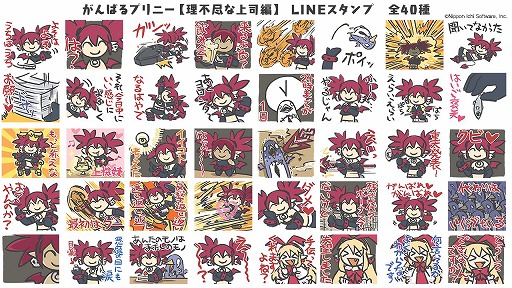 画像ギャラリー No.002のサムネイル画像 / LINEスタンプ「がんばるプリニー【理不尽な上司編】」が発売へ
