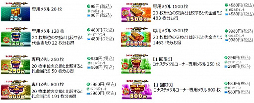 ���������꡼ No.003�Υ���ͥ������ / �֥��ʥ��ơס�����륲���बͷ�٤�ȥ��ʥ��� ����륳���ʡ��ɤ��ۿ�����