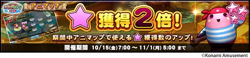 画像ギャラリー No.013のサムネイル画像 / 「コナステ」メダルコーナーでハロウィンキャンペーンを開催中