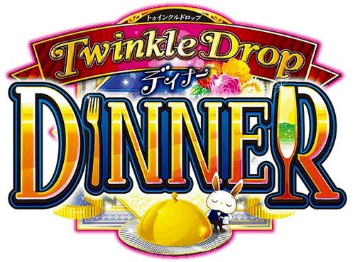 画像ギャラリー No.001のサムネイル画像 / PC/Android版「フィーチャープレミアム コナステ TwinkleDrop DINNER」のOBTがスタート