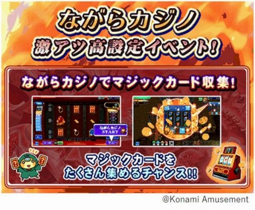 画像ギャラリー No.009のサムネイル画像 / 「コナステ メダルコーナー」で年末年始キャンペーンが開催中。1月11日まで