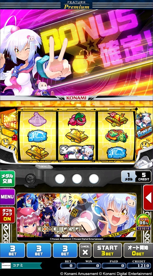 画像ギャラリー No.002のサムネイル画像 / 「フィーチャープレミアム コナステ パチスロ ボンバーガール」のオープンベータテストがPC/Androidでスタート。お月見キャンペーンの開催も