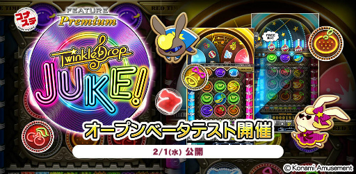 画像ギャラリー No.001のサムネイル画像 / PC/Android版「コナステ TwinkleDrop JUKE!」OBTを開始