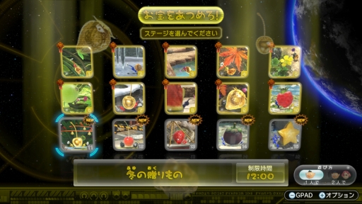 画像ギャラリー No.022のサムネイル画像 / 「ピクミン3 デラックス」の魅力を,過去のシリーズ作品とともに紹介。1作目と2作目の“いいとこ取り”な「ピクミン3」がさらに奥深く,遊びやすくなった